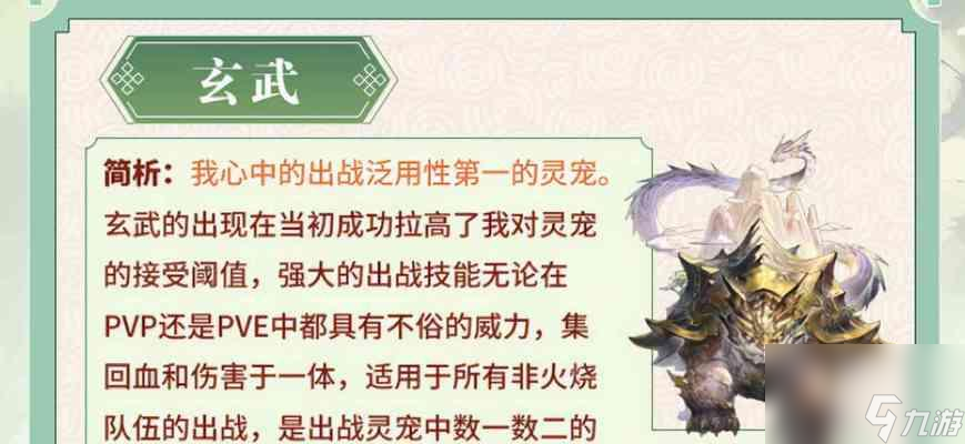 《三国志幻想大陆》灵宠神宠优先培养攻略 三国志幻想大陆玩家必看