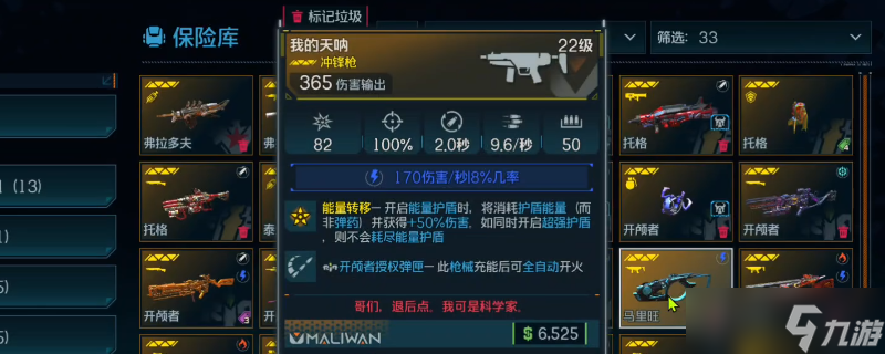 《无主之地 4》“我的天呐” 武器 这波特效直接把我看傻了