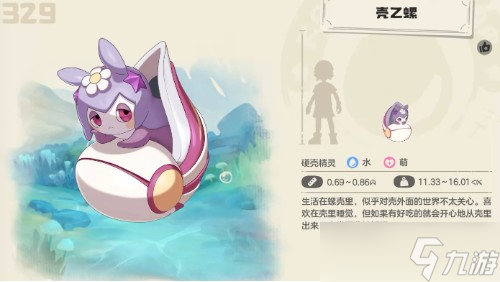 洛克王国世界壳乙螺获取攻略