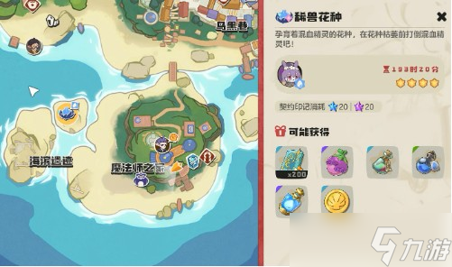 洛克王国世界壳乙螺获取攻略