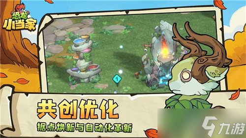 《恐龙小当家》秋促史低7折 登录即领免费时装,享重磅更新