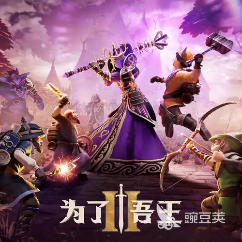 为了吾王角斗士怎么解锁 为了吾王角斗士解锁方法说明