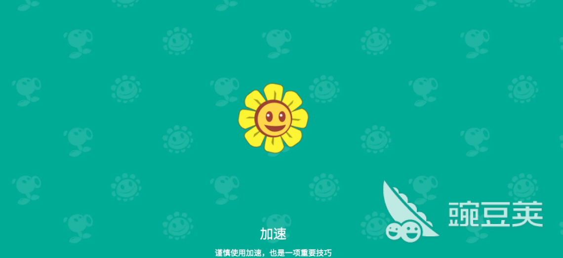 植物大战僵尸3上线时间介绍 植物大战僵尸3手游什么时候出