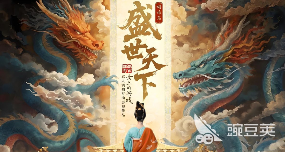 盛世天下手游多少钱 盛世天下手游免费吗