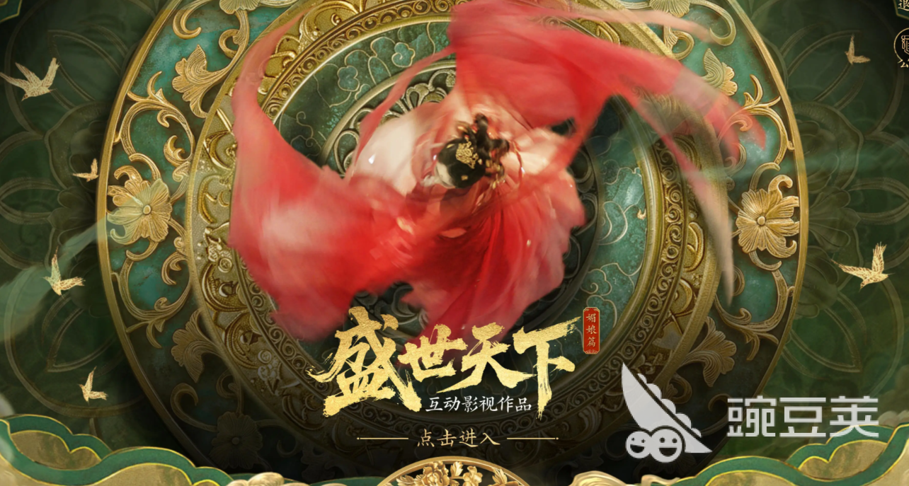 盛世天下手游多少钱 盛世天下手游免费吗