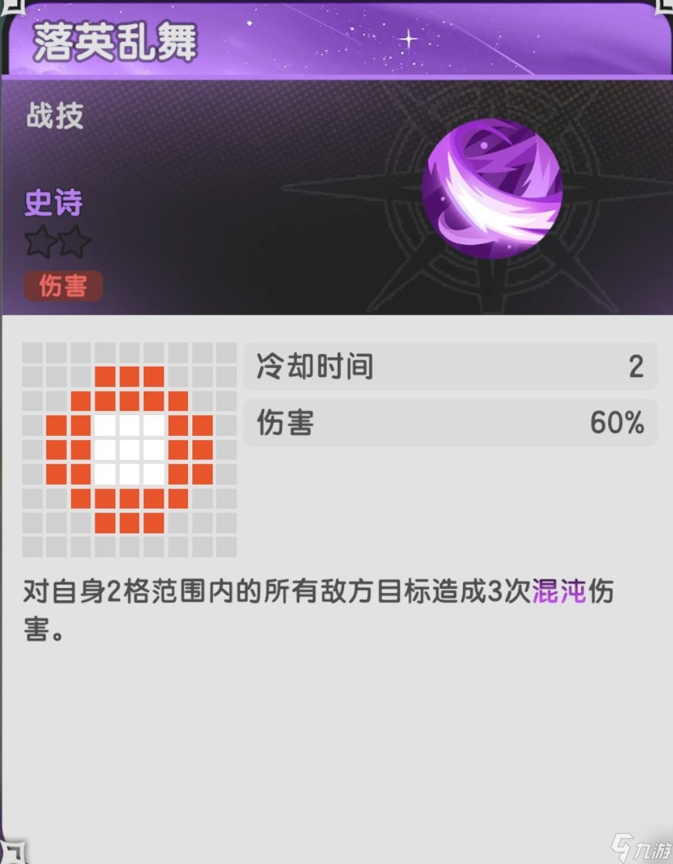 杖剑传说羽之国永恒花庭副本攻略
