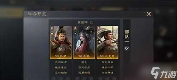 三国谋定天下运筹帷幄战法怎么样 运筹帷幄战法效果介绍