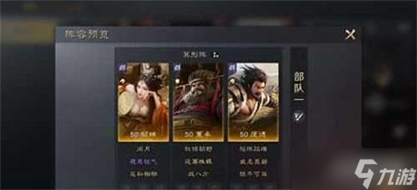 三国谋定天下运筹帷幄战法怎么样 运筹帷幄战法效果介绍