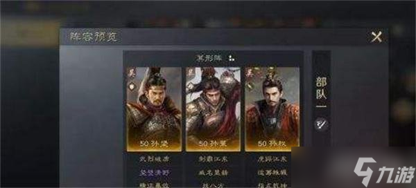 三国谋定天下运筹帷幄战法怎么样 运筹帷幄战法效果介绍