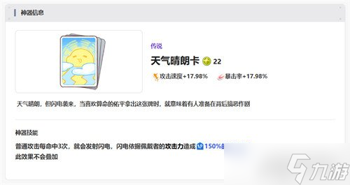 嘟嘟脸恶作剧有什么神器 神器介绍介绍