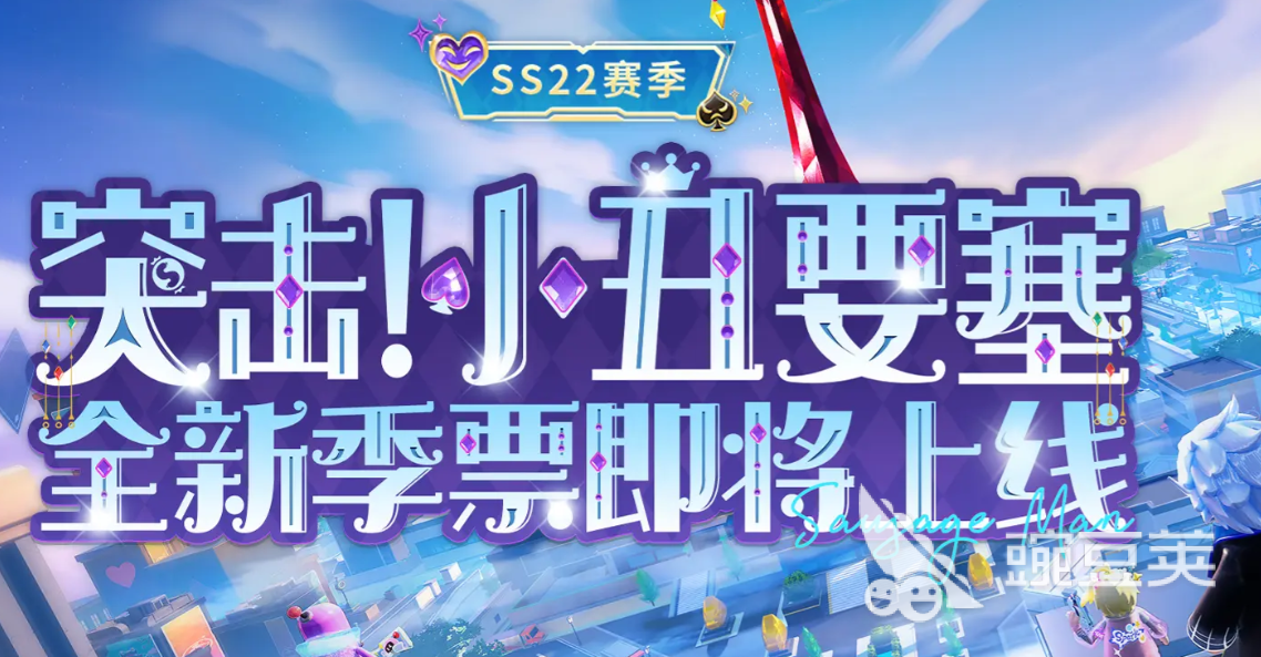 香肠派对ss22赛季季票介绍 香肠派对ss22赛季季票怎么样