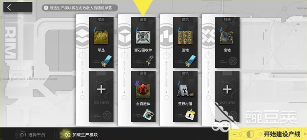 明日方舟次生预案怎么玩 明日方舟次生预案玩法攻略