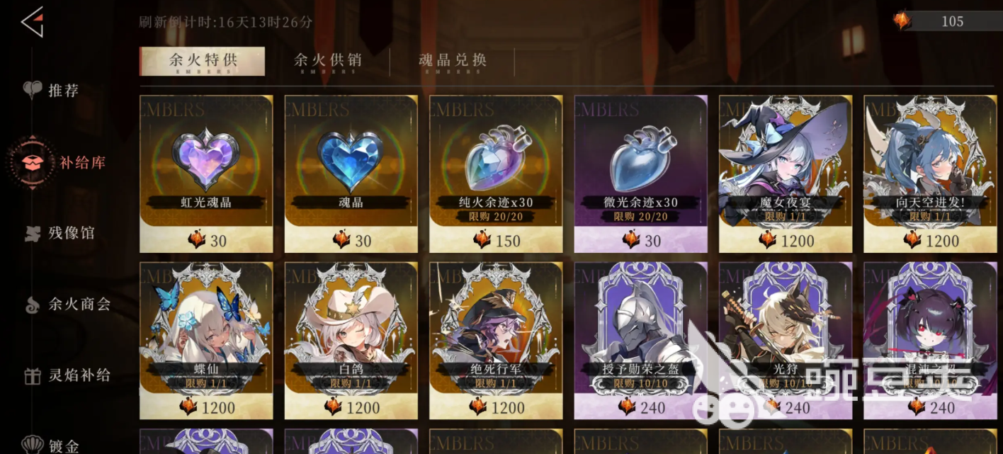 辉烬是什么类型游戏 辉烬手游介绍