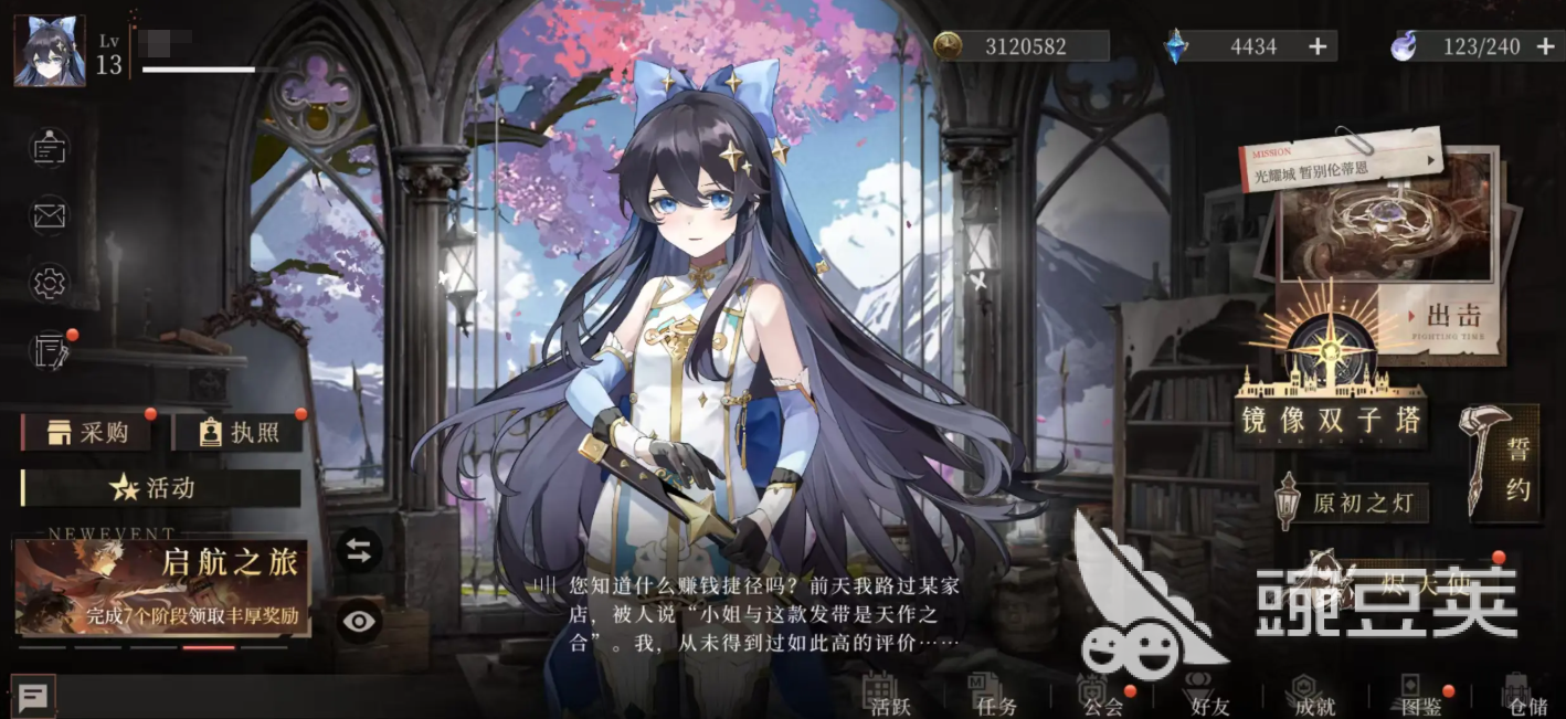 辉烬是什么类型游戏 辉烬手游介绍