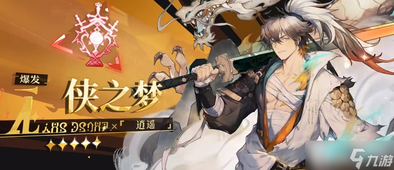 无尽梦回输出角色怎么选择