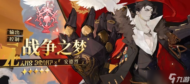 无尽梦回输出角色怎么选择