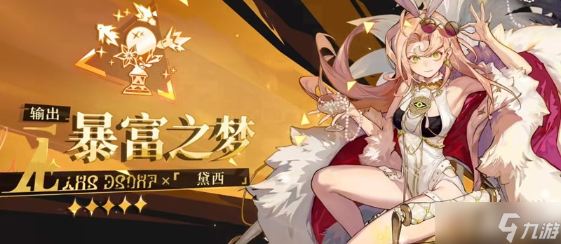 无尽梦回输出角色怎么选择