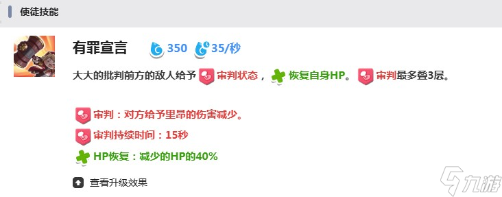 嘟嘟脸恶作剧里昂技能详解