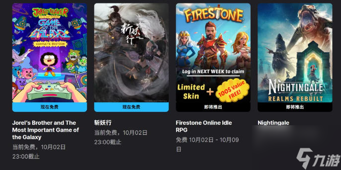 Epic喜加二 国产横版动作游戏《斩妖行》免费领