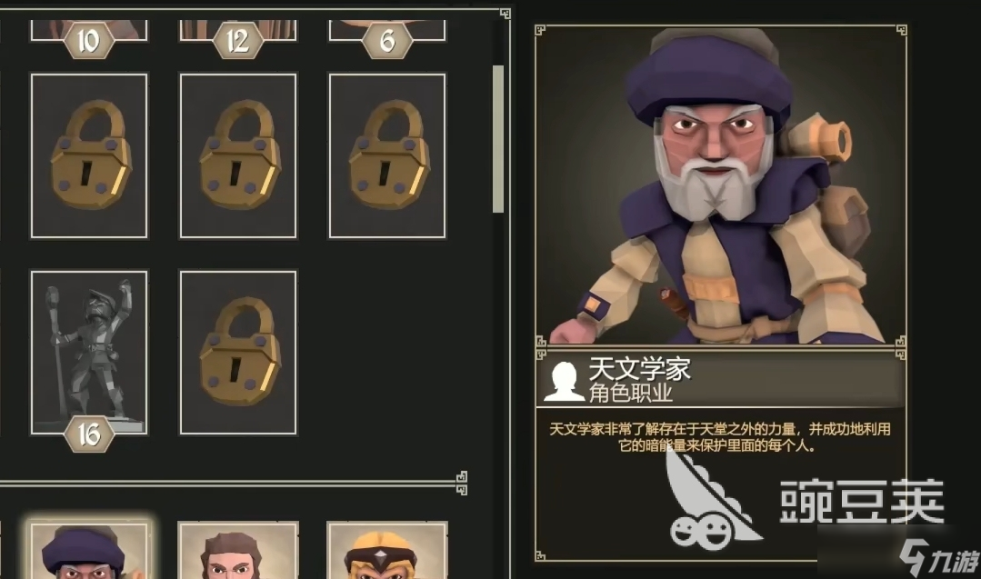 为了吾王角色解锁条件有什么 为了吾王各角色解锁条件推荐