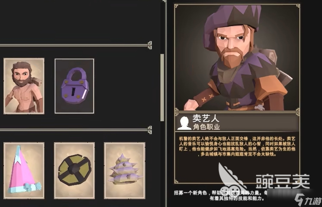 为了吾王角色解锁条件有什么 为了吾王各角色解锁条件推荐