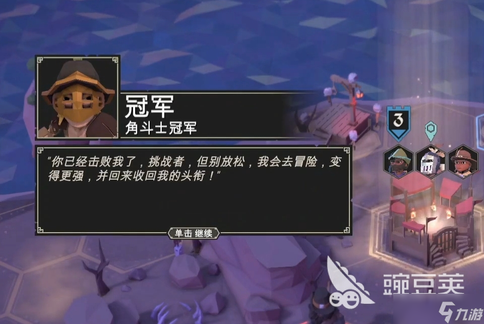 为了吾王角斗士怎么解锁 为了吾王角斗士解锁方法分享