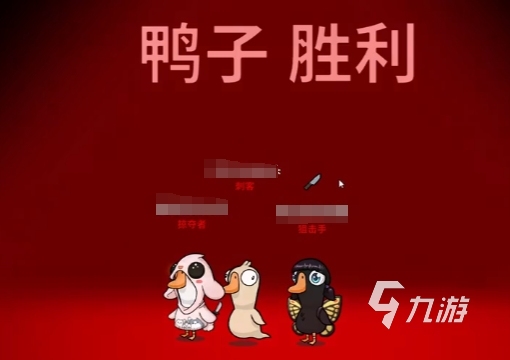 鹅鸭杀手游中验尸官与殡仪角色玩法对比分析