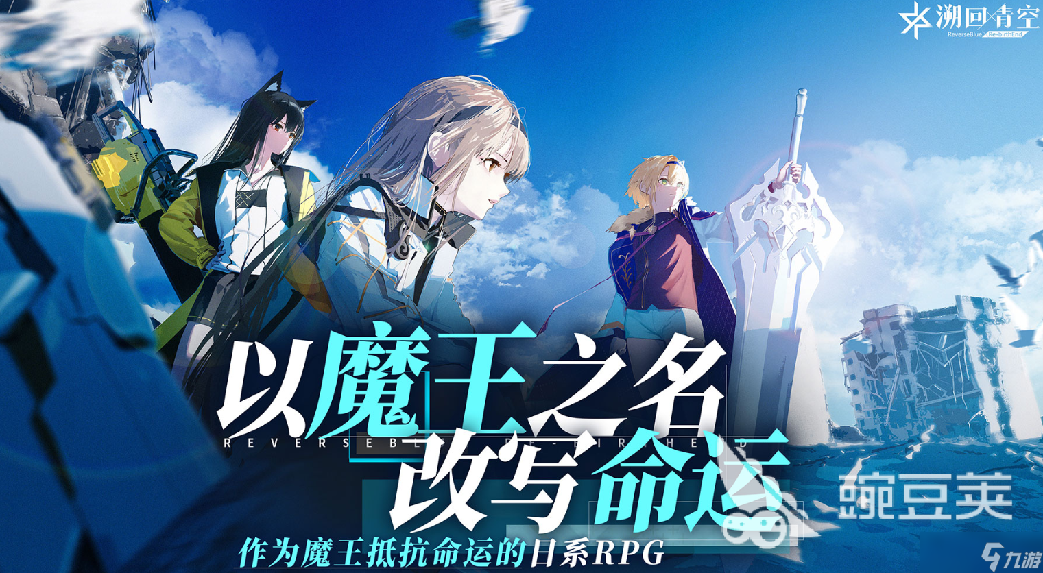 溯回青空铉霸如何 溯回青空铉霸角色获取