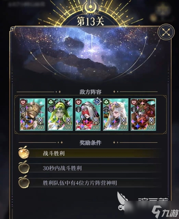 不朽箴言神明试炼教程 不朽箴言神明试炼怎么过