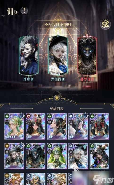 不朽箴言神明试炼教程 不朽箴言神明试炼怎么过