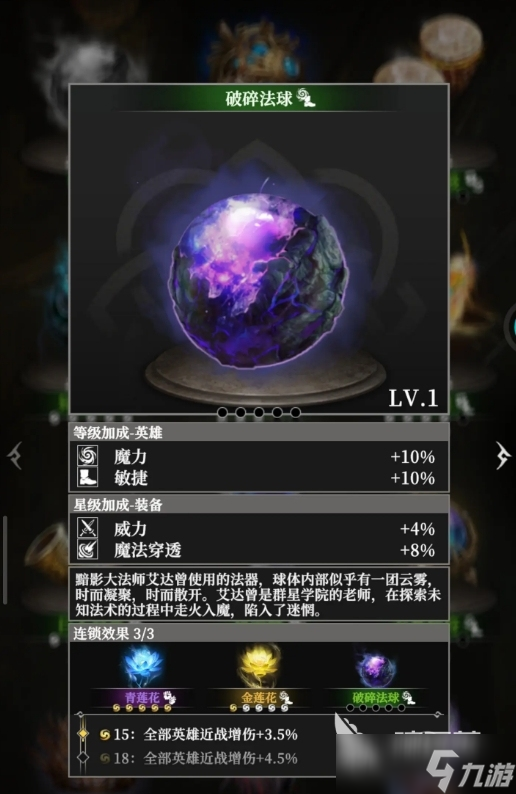 地下城堡4秘宝系统教程 地下城堡4秘宝怎么得