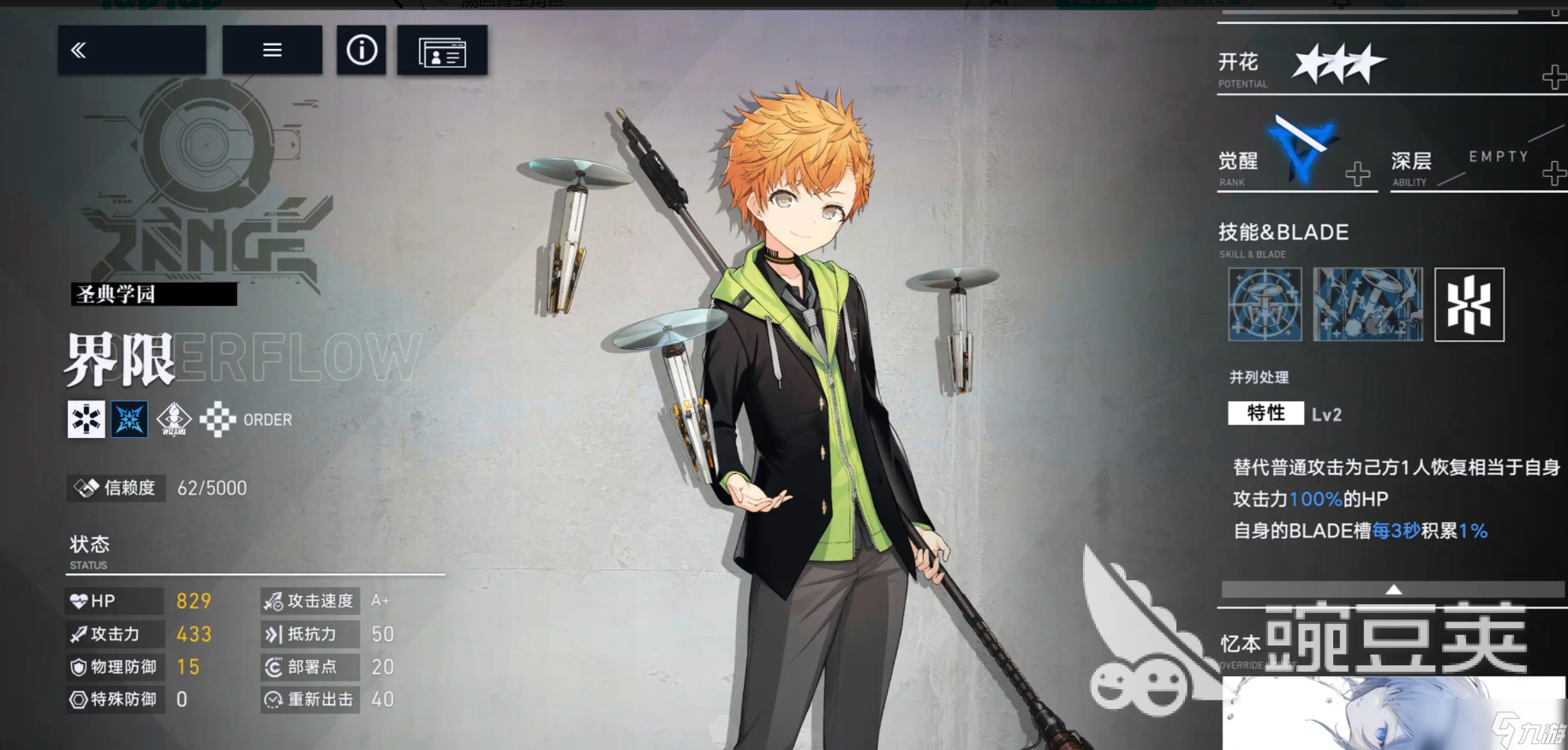 溯回青空角色推荐 溯回青空有什么强势角色