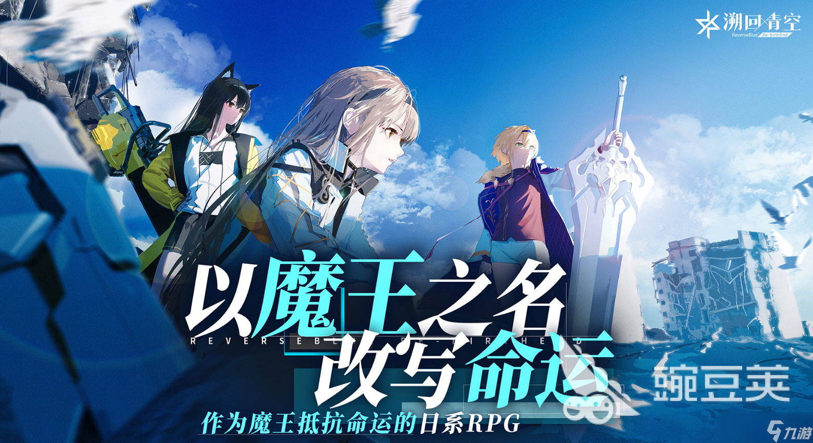 溯回青空角色推荐 溯回青空有什么强势角色