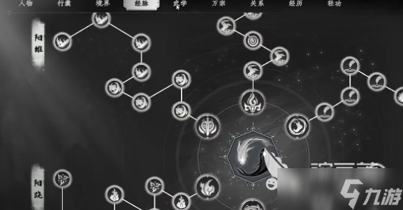 下一站江湖2武学怎么到化境 下一站江湖2武学提升教程