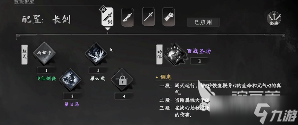 下一站江湖2武学怎么到化境 下一站江湖2武学提升教程