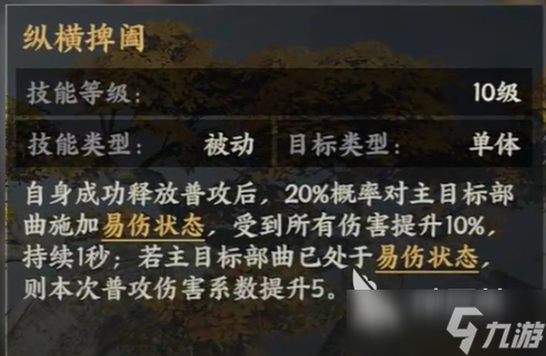三国群英传策定九州荀彧如何培养 三国群英传策定九州荀彧教程
