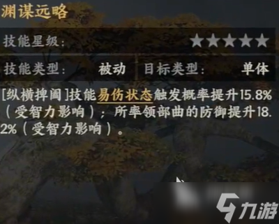 三国群英传策定九州荀彧如何培养 三国群英传策定九州荀彧教程