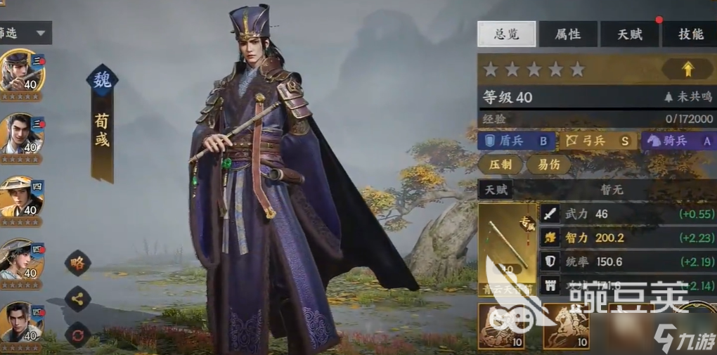 三国群英传策定九州荀彧如何培养 三国群英传策定九州荀彧教程