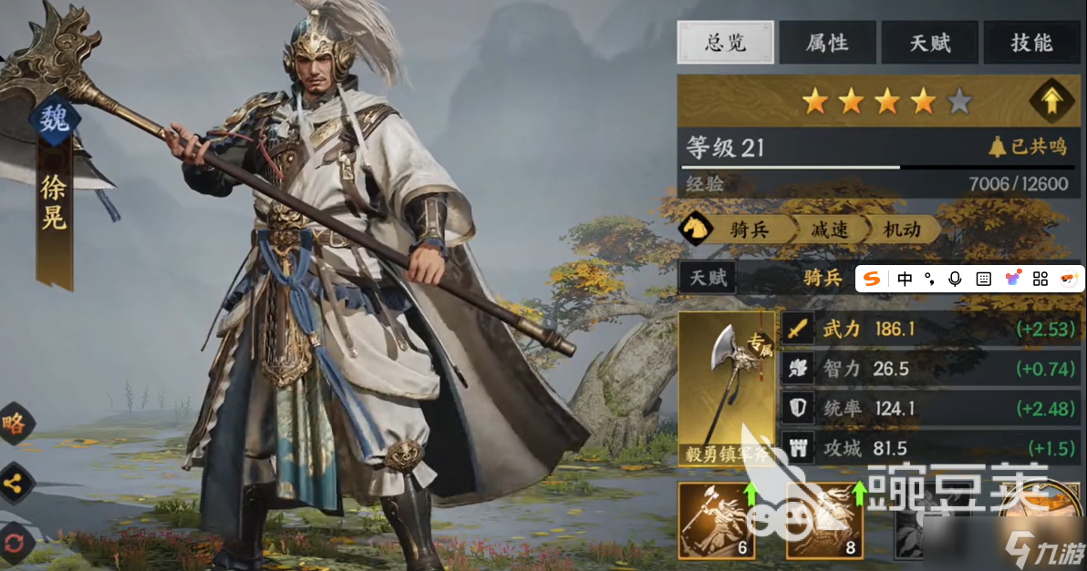 三国群英传策定九州徐晃如何培养 三国群英传策定九州徐晃教程