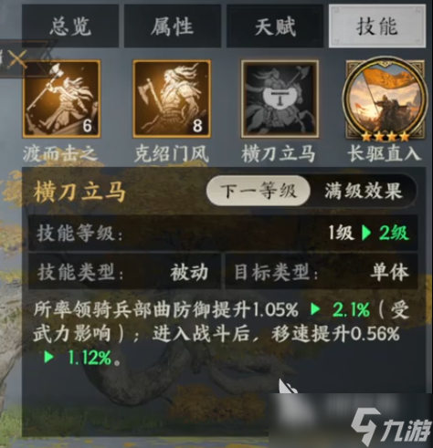 三国群英传策定九州徐晃如何培养 三国群英传策定九州徐晃教程