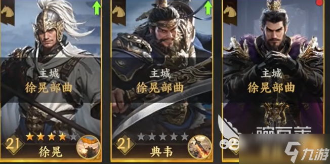 三国群英传策定九州徐晃如何培养 三国群英传策定九州徐晃教程