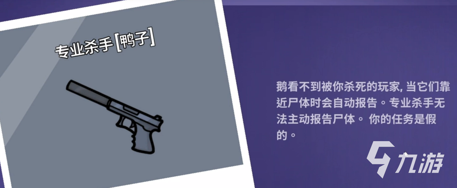 鹅鸭杀手游开灯方法与任务全攻略详解