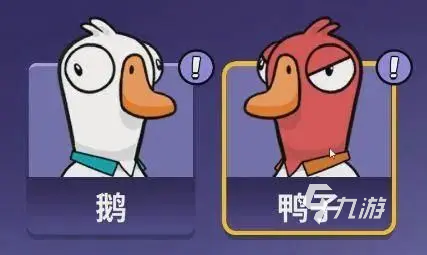 鹅鸭杀手游操作技巧全解析：新手入门必备攻略