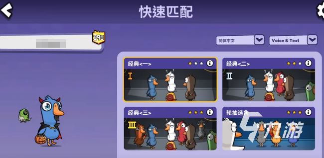 鹅鸭杀手游如何匹配队友?详细匹配方法与技巧分享