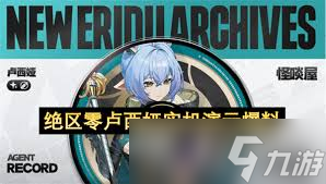 绝区零仲夏游梦绮谭环岛射击第一天活动怎么玩