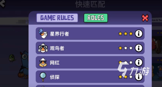 鹅鸭杀手游如何匹配队友?详细匹配方法与技巧分享
