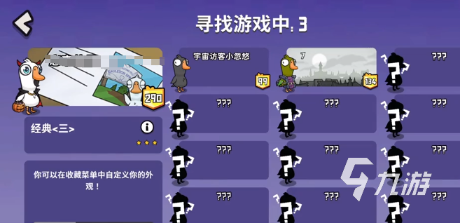 鹅鸭杀手游如何匹配队友?详细匹配方法与技巧分享