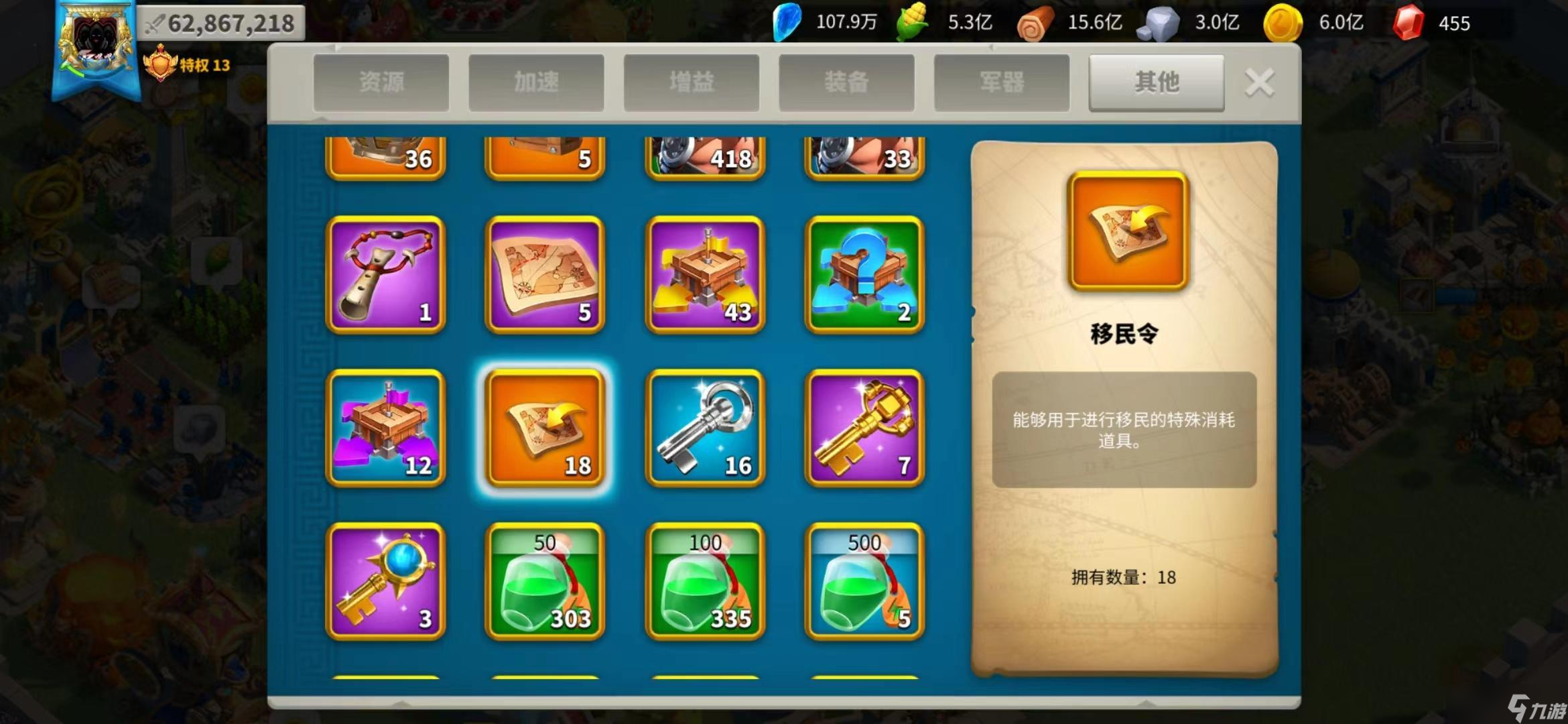 万国觉醒的飞机票怎么获取