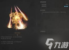 明末渊虚之羽黄金权杖怎么获取