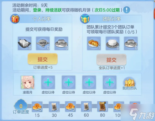 《幻唐志逍遥外传》金秋新内容携大服『天行健』本周五上线